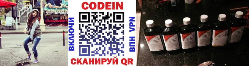 Кодеин напиток Lean (лин)  магазин  наркотиков  Собинка 
