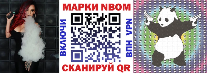 Марки 25I-NBOMe 1,5мг  Собинка 